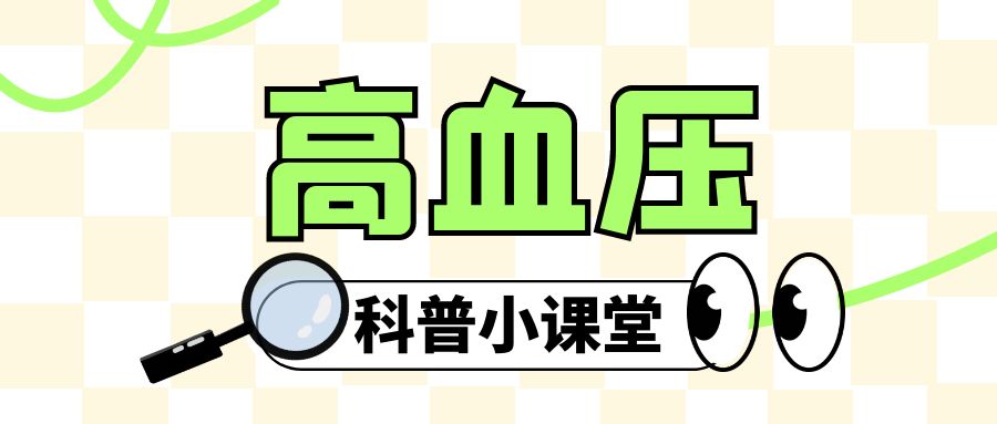 叮咚~您的董氏奇穴高血压防治指南，请查收！