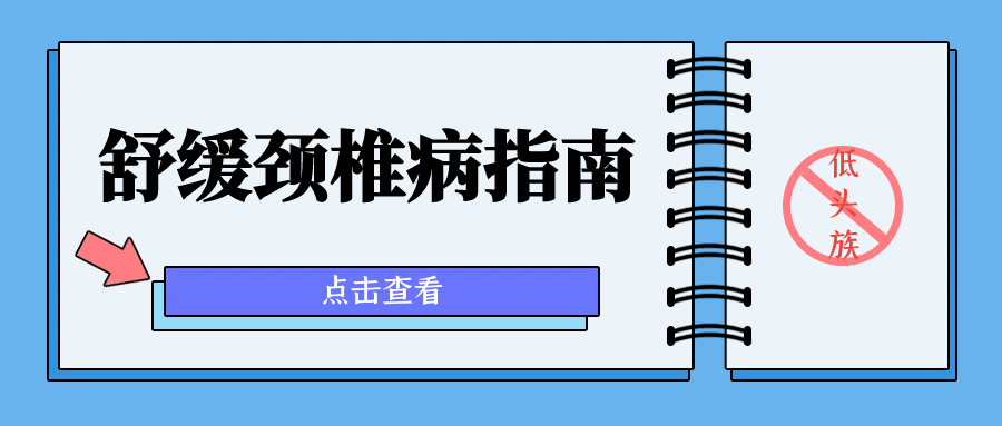 颈椎疼痛难忍？5个简单锻炼，助您舒缓不适！