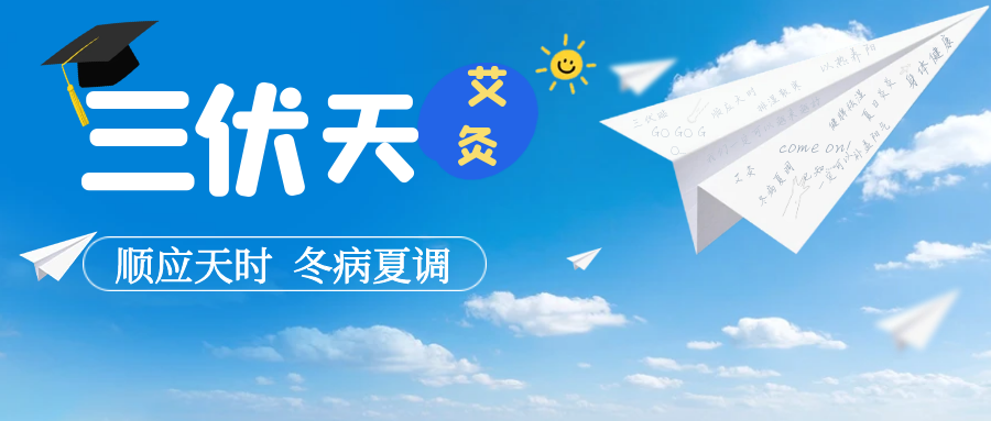 三伏天越热，越要抓紧做艾灸？真相让人恍然大悟！