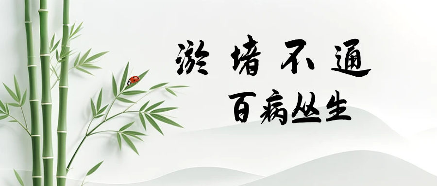 人体这处一堵，男易肝癌、女易乳腺癌！