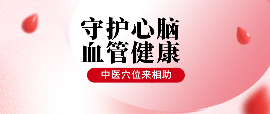 常梳手掌这三个穴，心脑血管更健康！