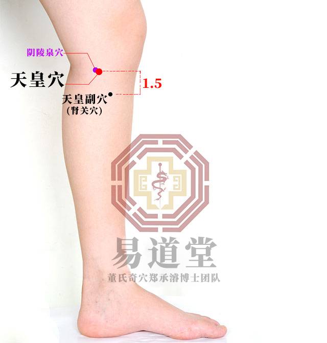 天皇穴