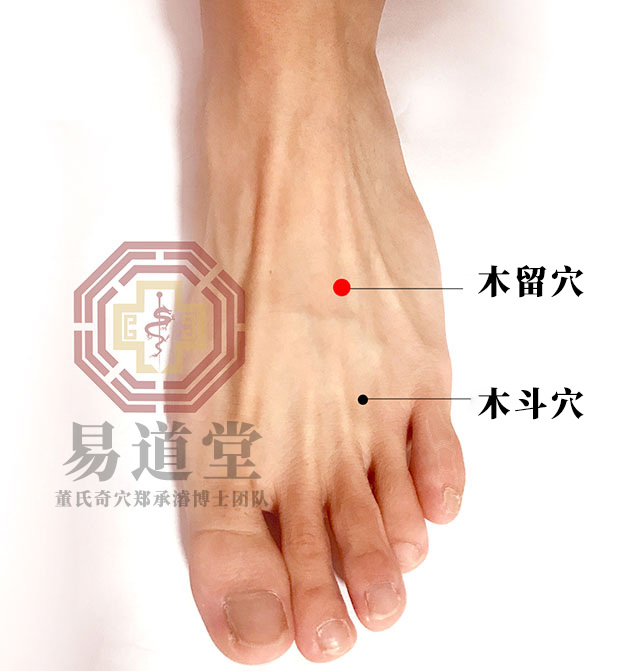 木留穴