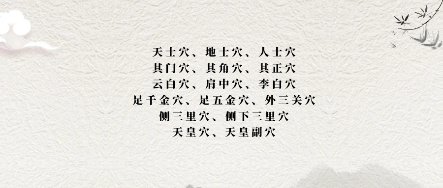 这几个穴位，很多人都难以精准取穴！快来看看你会不会？