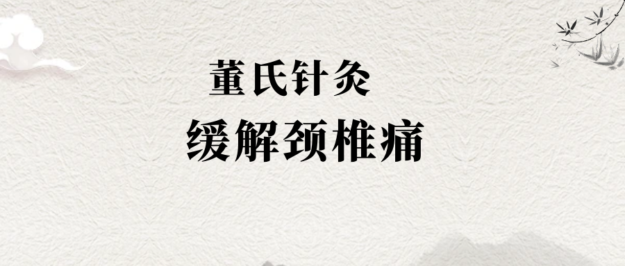 缓解颈椎不适的穴位竟在自己手上！
