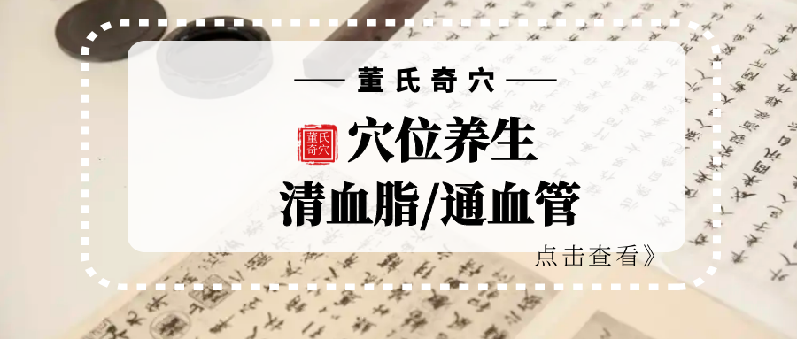 每天揉按“强心穴”，为心脏健康保驾护航！