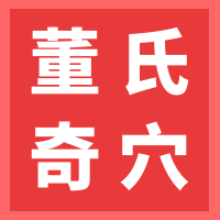 7月“精准取穴班”火热报名中！
